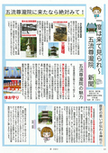地域の宝（魅力）新聞コンテスト