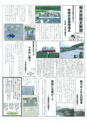 ポスターの写真：玉島商工会議所　会頭賞　柳井原小学校　柳井原歴史新聞