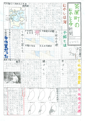 ポスターの写真：入選　茶屋町小学校　茶屋町のむかしと今新聞