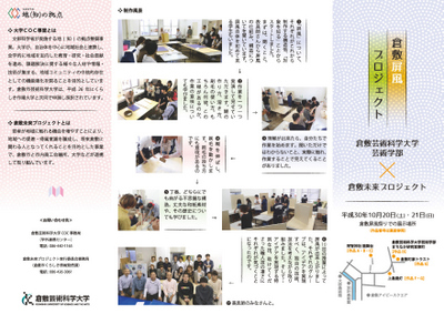写真：リーフレット 表