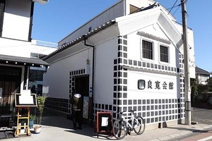 写真：良寛会館