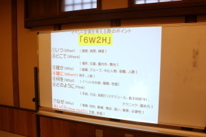写真：検討方法を説明する画面