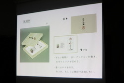 写真：学生によるアイデアのプレゼンの様子2