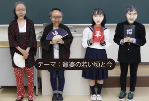 写真：学生の素隠居　テーマ爺婆の若い頃と今