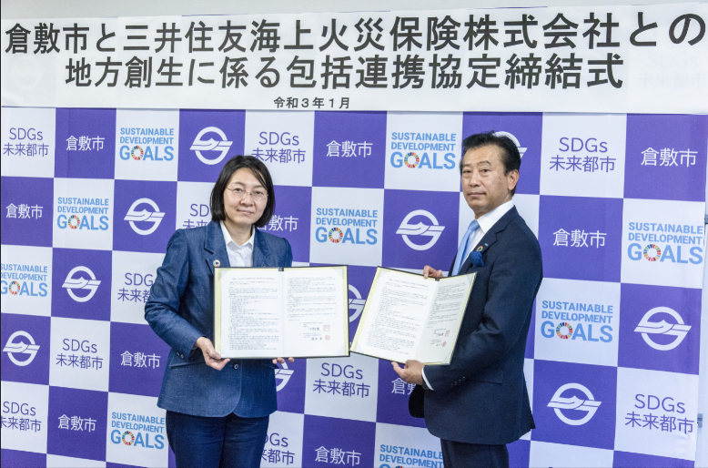 写真：三井住友海上火災保険株式会社との地方創生に係る包括連携協定締結式