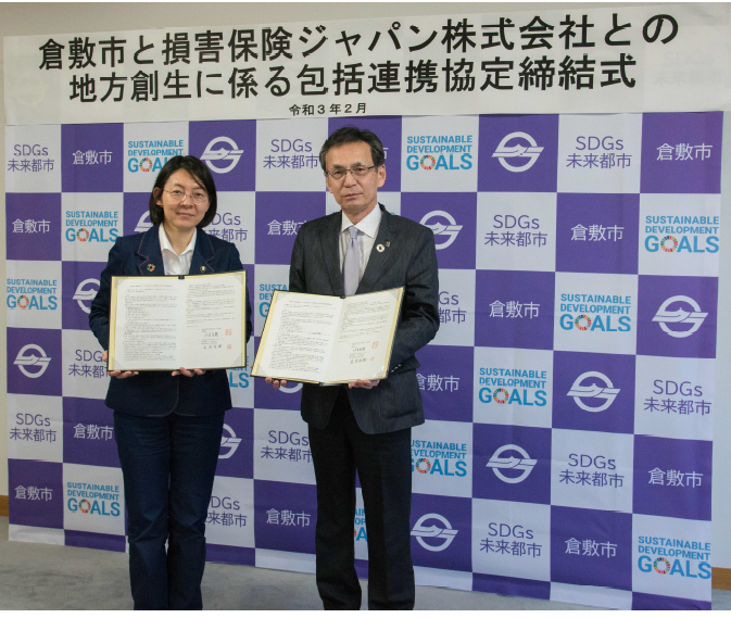 写真：損害保険ジャパン株式会社との地方創生に係る包括連携協定締結式