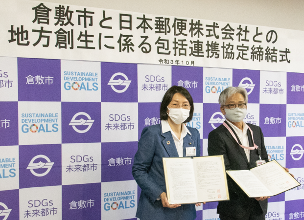 写真：日本郵便株式会社との地方創生に係る包括連携協定締結式
