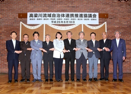 写真：平成26年8月18日　高梁川流域自治体連携推進協議会