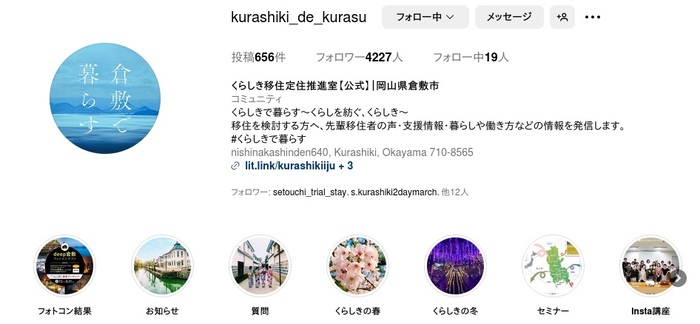 インスタグラムバナー（外部リンク・新しいウィンドウで開きます）