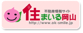 住まいる岡山（外部リンク・新しいウィンドウで開きます）