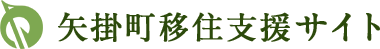 イラスト：矢掛町移住サイト
