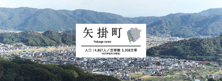 イラスト：矢掛町