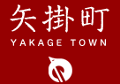 イラスト：矢掛町役場ホームページへ