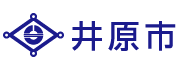 イラスト：井原市