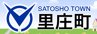 イラスト：里庄町役場