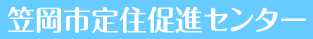 イラスト：笠岡市移住サイト