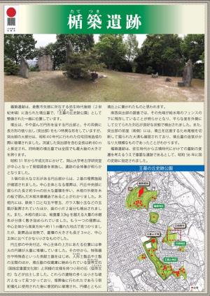 写真：日本遺産構成文化財「楯築遺跡」（電子ブック版）