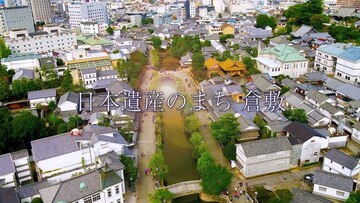 画像：3つの日本遺産動画