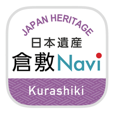 イラスト：日本遺産 倉敷Navi1