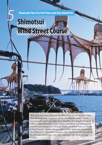 photo:Shimotsui Wind Street Course -