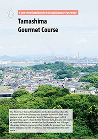 photo: - Tamashima Island Gourmet Course -