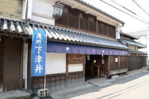 写真：(28) むかし下津井回船問屋