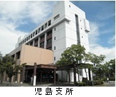 写真：倉敷市児島支所