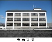 写真：倉敷市玉島支所