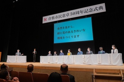 写真：市民憲章トーク