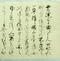 写真：古文書の例