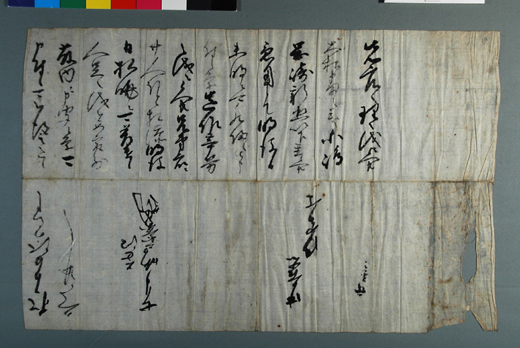 写真：浦上宗景書状