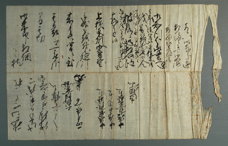 写真：前野長泰書状