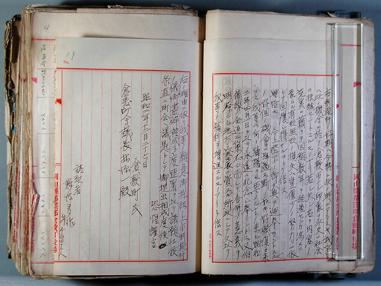 写真：請願書2頁目