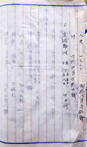写真：資料3－6