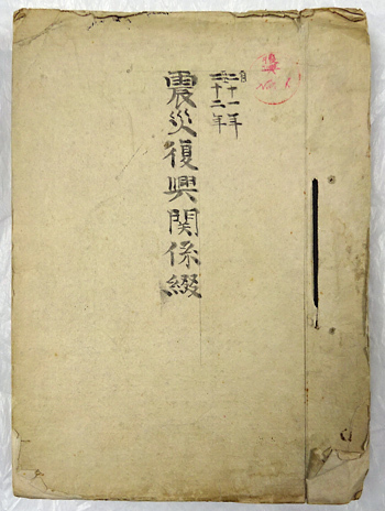 写真:資料1表紙