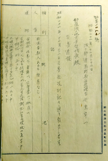 写真：資料1－2