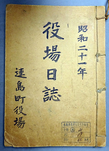 写真:資料2表紙