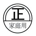家庭用計量器のマークデザイン