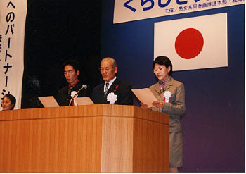 写真：男女共同参画都市を宣言