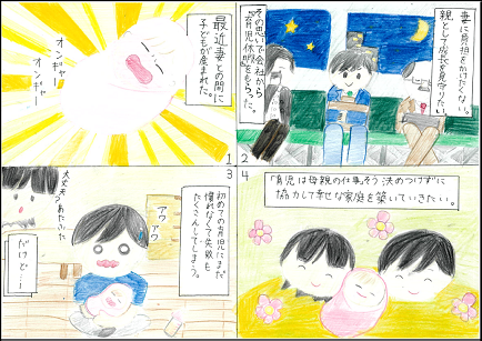 マンガの画像：優秀賞　古賀　ひなたさん