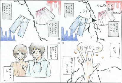 マンガの画像：優秀賞　宮ノ下　蒼依さん
