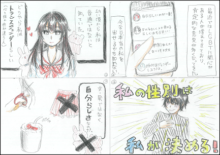 マンガの画像：優良賞　山野井　彩乃さん
