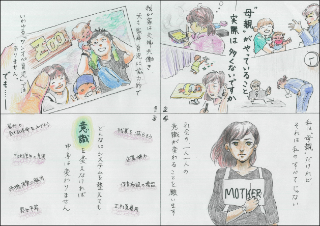 マンガの画像：最優秀賞　丸山　久美子さん