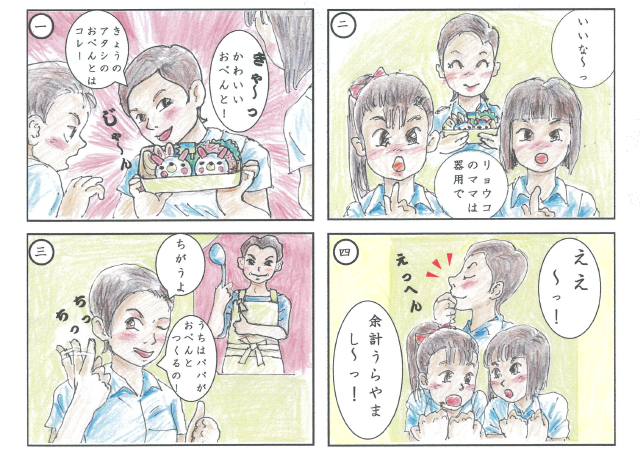 マンガの画像：優秀賞　安木　祥之さん