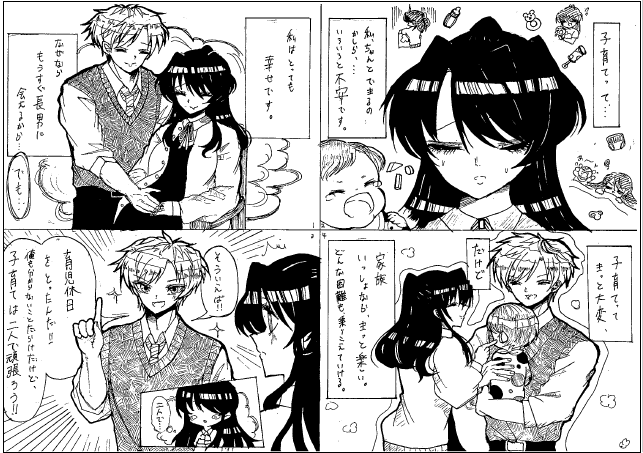 マンガの画像：優良賞　大平　彩乃さん