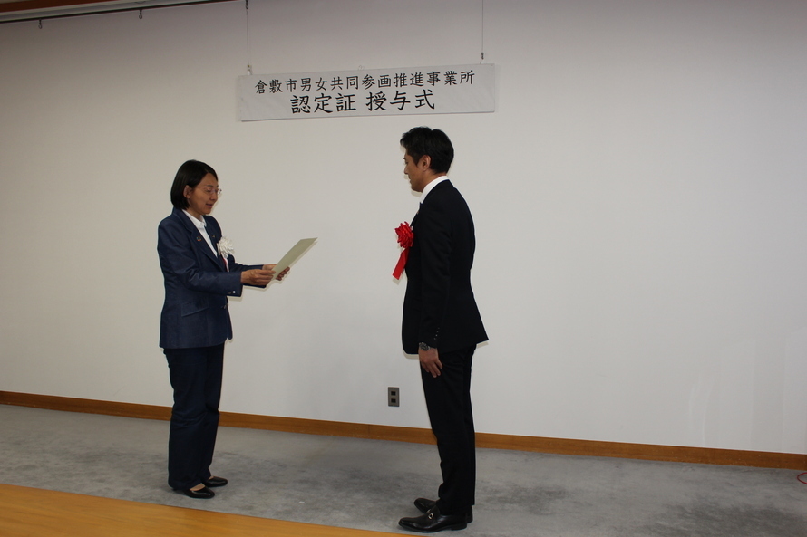 写真:認定証授与
