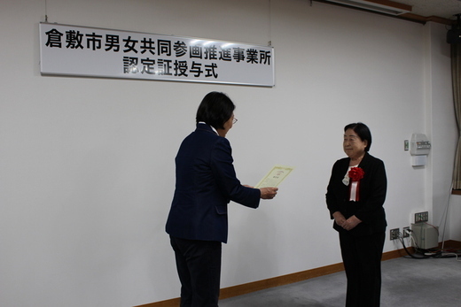 写真:認定書授与の様子
