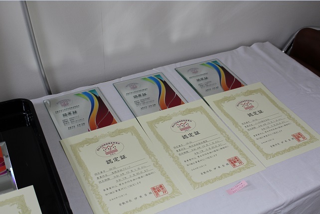 写真:認定証と盾