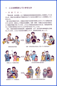 写真：考えてみませんか　その表現