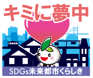イラスト：キミに夢中